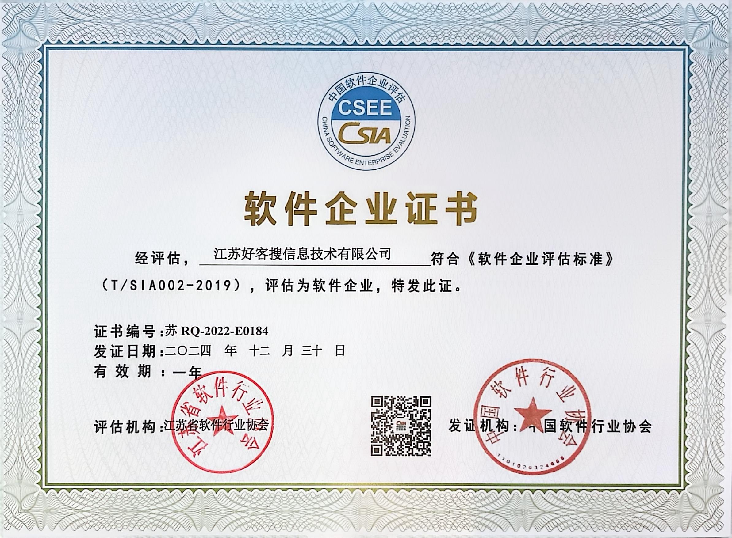 索县关键词排名怎么做?
